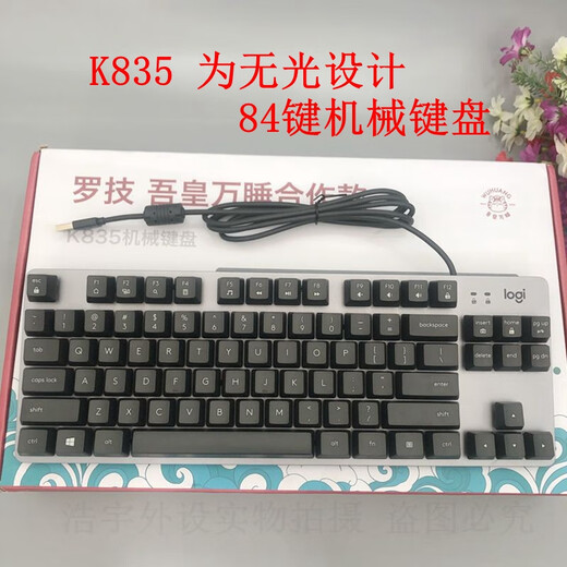 罗技 G罗技K845有线机械键盘游戏专用樱桃轴手感青轴红轴茶轴CF拆包K835 k835 黑色破包9新 84键无 青轴