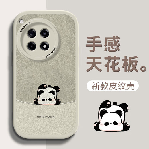 Daimu geeignet für OnePlus ace3/3v/pro Handyhülle 1+, All-Inclusive, Anti-Fall, neue Persönlichkeit, Cartoon, kreatives Silikon-Leder-Muster, Softshell-Panda für Männer und Frauen, Antikweiß, umgekehrter Panda, weiß, Oneplus ace3