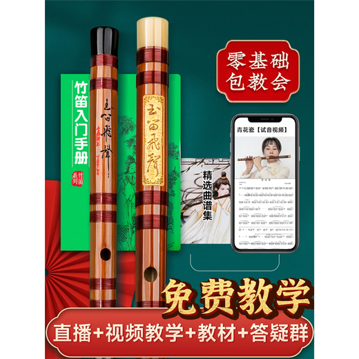 PTNOKA竹笛初学笛子者横笛乐器长笛儿童专业成人演奏小学生入门专用 G调【双管】少儿推荐