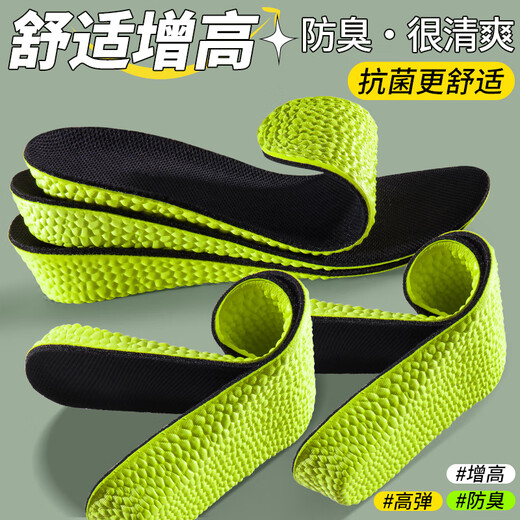 
IQGD2 dual-pack inner height-enhancing insole for men's sports shock-absorbing height-enhancing pad invisible 15052 3.5CM 35-36