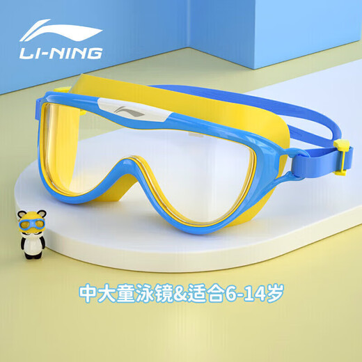 Li Ning (LI-NING) Children's Swimming Goggles Boys and Girls Waterproof Anti-fog Swimming Goggles HD Diving Protective Glasses LSJR701-1 Blue Yellow