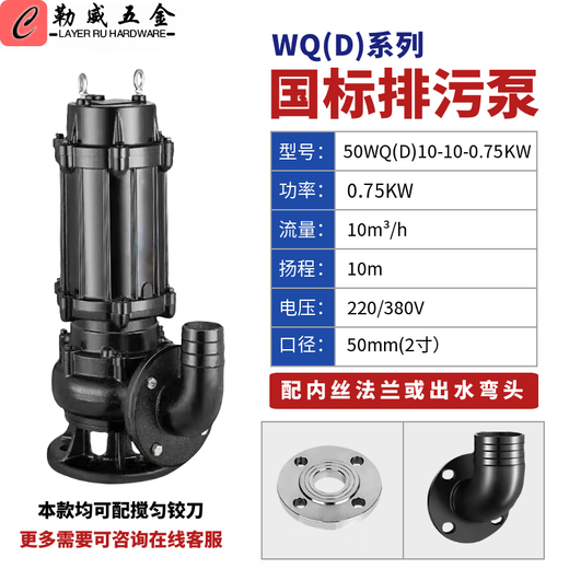 WQ污水提升泵380V三相无堵塞潜水排污泵220V家用抽粪泥浆搅匀纯铜 65WQ15911KW220V380