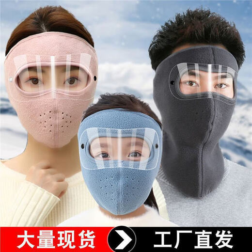 郦狼骑行防寒面罩冬季保暖面罩护目女防尘护颈护耳加厚男士防风口罩女 蓝色短款带护目镜 均码