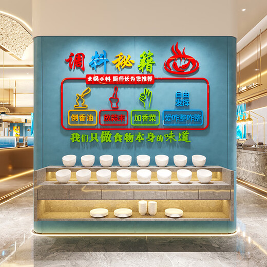 CLCEY定制网红重庆老北京火锅店墙面布置调料台装饰餐饮店文化背景贴纸 B833 小