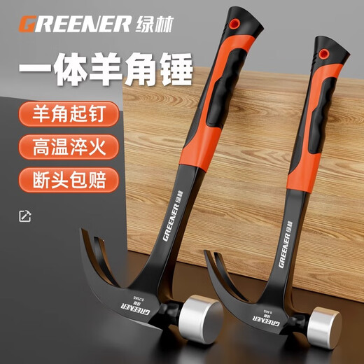 GREENER claw hammer one-piece hammer woodworking special hammer hammer household hammer tool 0.5kg