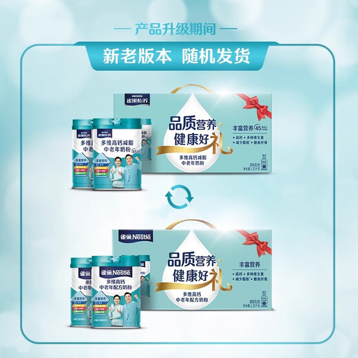 雀巢 雀巢怡养中老年奶粉礼盒装多维高钙配方营养奶粉不添加蔗糖送礼 多维高钙奶粉675g*2礼盒装