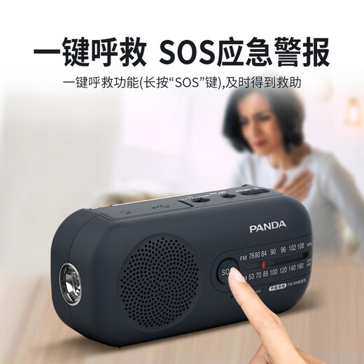 Panda (PANDA) multifunctional emergency radio for the elderly, hand-cranked power generator, combat preparedness, disaster prevention, flashlight, lighting, charging, outdoor portable FM broadcasting, semiconductor reserve supplies 6251, hand-cranked power generator/SOS alarm/lighting radio