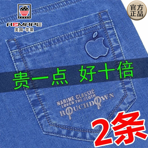 
AEMAPE apple jeans men's autumn and winter new style loose straight trousers thickened fleece business casual fashion men's pants 5155 dark blue (spring and autumn style) 35 [waist circumference two feet seventy-five]