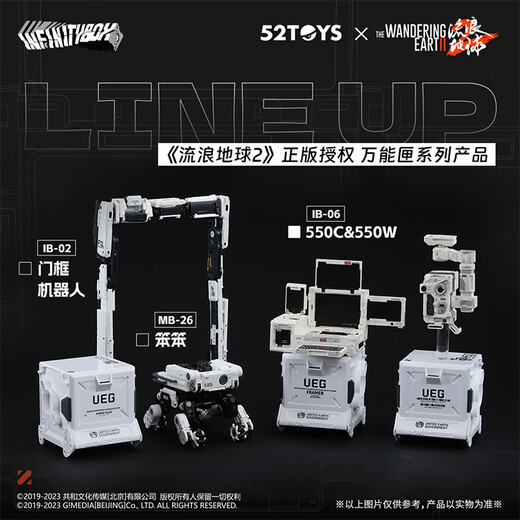 52TOYS universal box MOSS wandering earth 2 quantum intelligent computer 550C550W deformed toy moving model trend