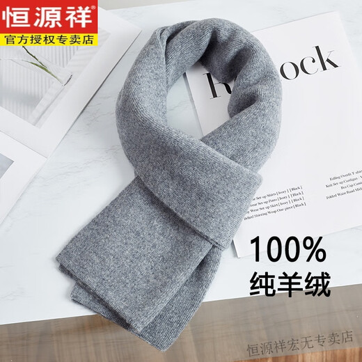 Hengyuanxiang Ordos Stadt 100 reine Ziegenwolle Wolle Schal und Frauen Winter warmer Schal kurzer Woll Geschenkbox dunkelgrau