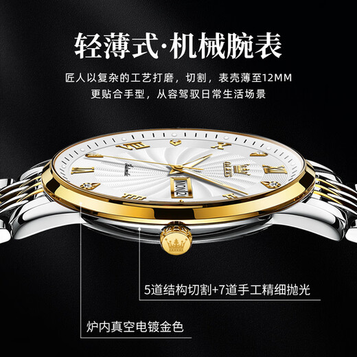 欧利时（OLEVS）瑞士认证品牌手表男机械表夜光防水全自动男士手表高档商务腕表 OLEVS-6630-钢带间白