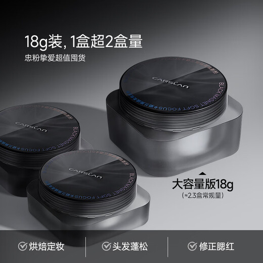 Carslan Black Magnetic Loose Powder 2.0 Large Capacity (Oil Control Transparent) 18g Setting Honey Powder Oil Control Concealer Long-lasting Sweatproof Gift