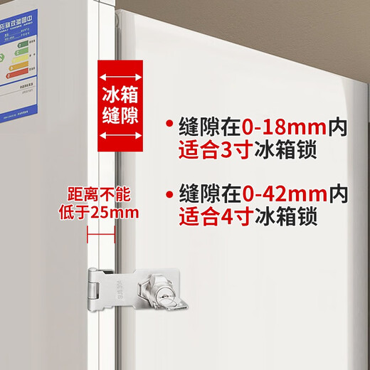 百蒂安抽屉锁冰箱锁免打孔锁扣柜子锁90度直角加厚保险栓搭扣锁牌柜门锁 三折亮光款（免钉2用） 通开