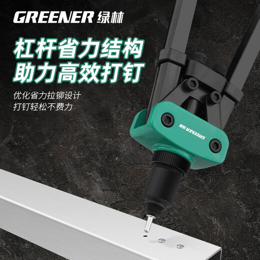 GREENER double-handle rivet gun manual labor-saving gun core-pulling gun rivet gun double-handle nail bucket model household 50 rivet claws