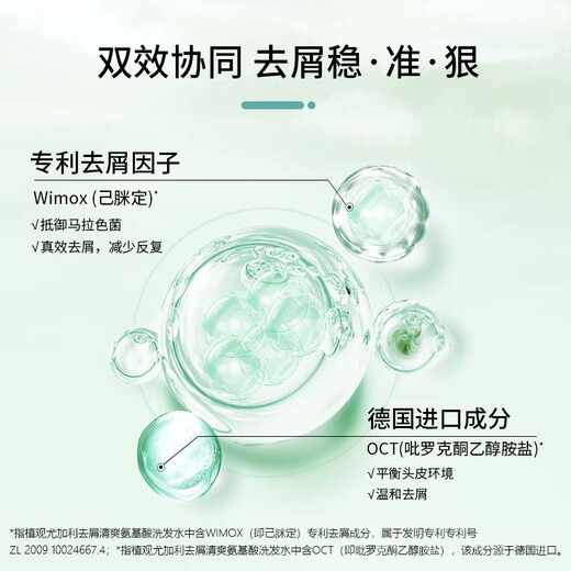 植观青少年去屑洗发水251g氨基酸洗发水头皮清爽止痒无硅油改善头屑
