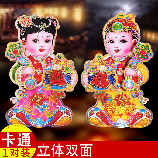 CLCEY2022牛年贴纸年画贴画新年春节乔迁福字福娃过年装饰 50#大号a695恭贺新禧富贵吉祥 金童玉女门贴