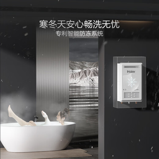 Haier outdoor unit KW5 16-liter gas and natural gas water heater for home use, water servo constant temperature and silent, 15% national subsidy, windproof, rainproof, sunproof and coldproof, safe