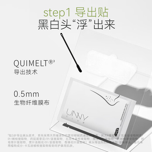 Youyi (unny Club) Mitesser entfernen Nasenpflaster Export flüssige Essenz Männer und Frauen T-Zonenpflege Akne-Saug- und Porenschrumpffolienset neu verbessertes Nasenpflaster 1 Box Early Adopter Pack