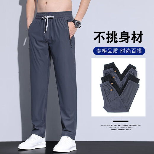 Pierre Cardin Ice Silk Pantalon décontracté pour hommes Men's Summer mince poche à fermeture éclair droit drapé pantalon de sport à séchage rapide 688 Pieds plats noirs 2xl