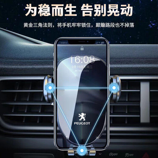 
Songzhan Peugeot 3008 408X 508L 4008 5008 301 special car navigation mobile phone stand supplies 2014-2023 Peugeot 301 special silent and flexible mobile phone stand [horizontal and vertical use]