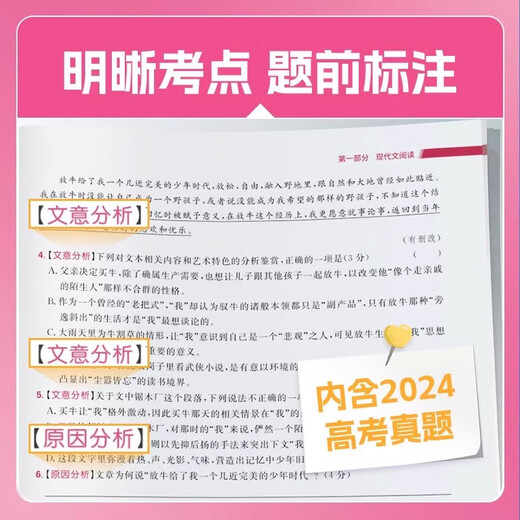 
[On the same day] 2025 new version of the College of Education College Entrance Examination Classification and Review of 1000 questions 1300 questions Basics 2000 questions Mathematics Chinese English Physics Chemistry Biological Politics History Geography Liberal Sciences One Round Two Round Three Round Review Books 2024 New College Entrance Examination Classification and Review Materials 100 questions College Entrance Examination Classification and Review of 100 questions 100 questions