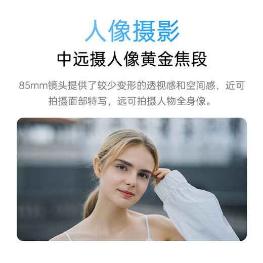 Viltrox 85mm F1.8 FE Mount Second Generation Full Frame Autofocus Lens Large Aperture Suitable for A7C A7M3/M4/R4 Mirrorless Camera Portrait Fixed Focus Lens AF 85mm F1.8 II FE (Sony Port) Official Standard