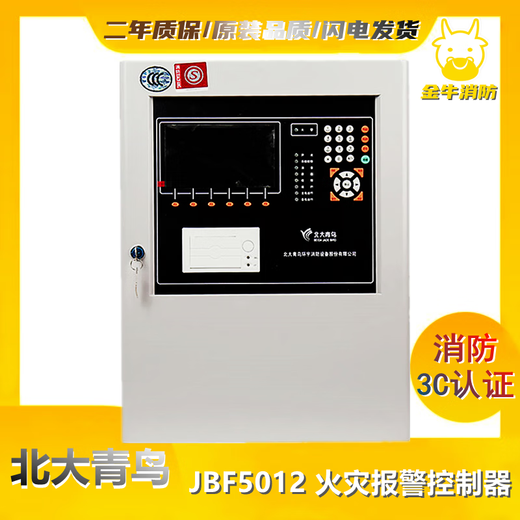 Shantoulin Village Beida Qingniao JBF5009/5012/5010 Пожарная сигнализация 5014/5015/501 5014 Газовый хозяин