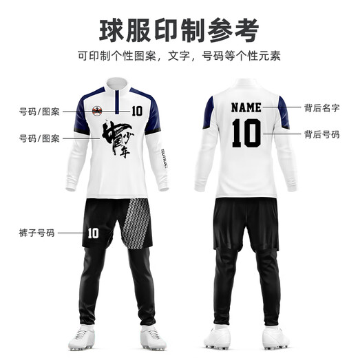 速人王秋冬羽毛球服男女运动排球乒乓训练服紧身衣套装篮球足球定制队服 9793藏青+2307黑色长裤[常规款] 2XL码-[180-185*150-170斤]