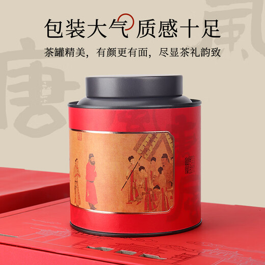 第一江南红茶武夷山金骏眉特级新茶250g蜜香茶叶礼盒唐风盛宴父亲节送礼物