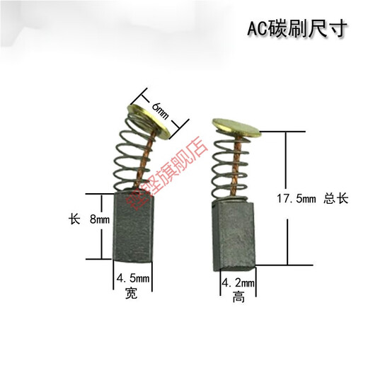 山头林村适用奇力速电批碳刷配件BSD碳刷电动螺丝刀配件 SK-9230L/LF碳刷一个