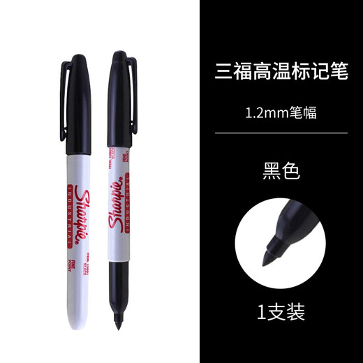 
Sanfu Sharpie high temperature marking pen, high temperature resistance, low temperature resistance, laboratory marker pen 13601 dust-free pen industrial black
