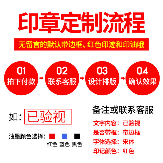 星美晨定制光敏印章公司凭证封面单位抬头印章地址税号电话光敏章支票抬头条形名称姓名刻字个人光敏章 1048(10*48mm)送三瓶印油