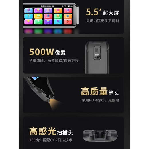 华为机适用英语点读笔小学初中高中生智能学习全科单词扫读词翻译 256G黑4.0寸全科同步教材视投屏