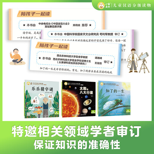 【任选】小羊上山汉语分级阅读自营第123456级全套绘本图画书识字发声书 幼小衔接入学准备幼儿团老师教材大中小班用书早教学前班拼音拼读独立自主阅读启蒙认知3-6-8岁宝宝睡前故事书小学生课外阅读书籍 