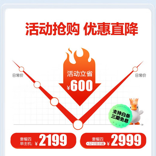飚驰酷睿i7升i9级24核RTX4060组装台式电脑电竞主机64G大内存台式电脑全套吃鸡LOL家用办公设计网吧 主机+24英寸显示器 套餐六：12400F/32G/4060设计渲染