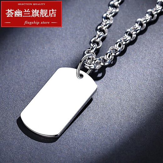 Huiyoulan men's platinum glossy military brand pendant pt950 platinum tag personalized simple necklace DIY lettering Chinese Valentine's Day gift Christmas gift PT950 (large version) 24.20-24.29g++