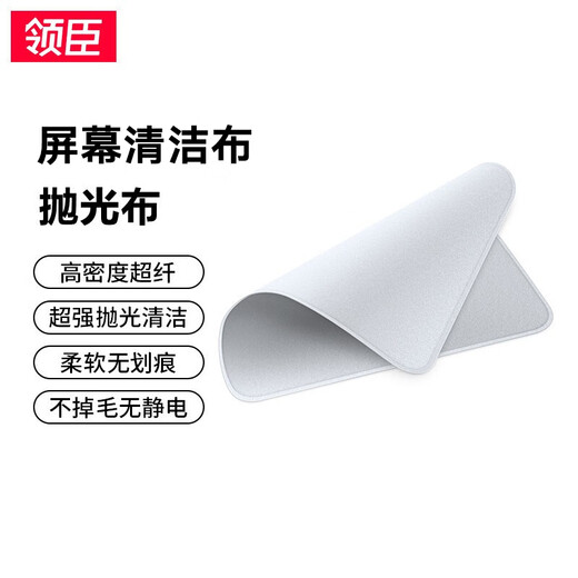 Leader Polishing Cloth Screen Cleaning Cloth Apple Phone Apple Microfiber Screen Cloth Cleaning Lens iPad Tablet Mac Laptop Screen Cloth