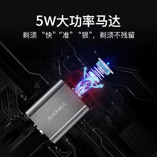 Superman razor men's electric razor rechargeable beard knife smart water washing razor birthday boyfriend 7371 purple