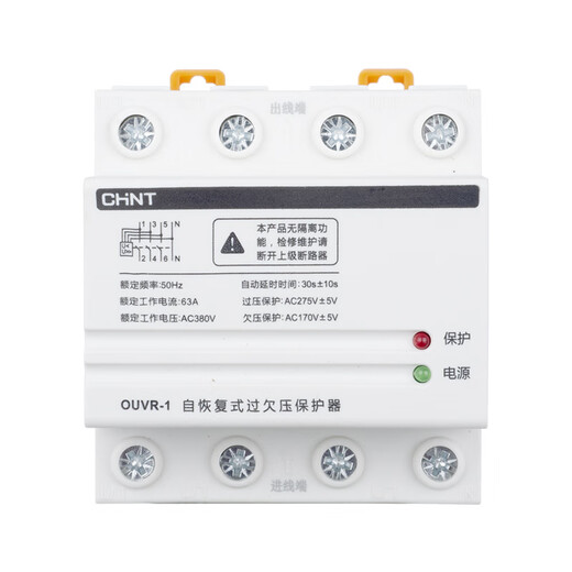 正泰OUVR-1三相四线过欠压保护器 过欠压保护器1P+N 3P+N63A替代 63A 3P+N