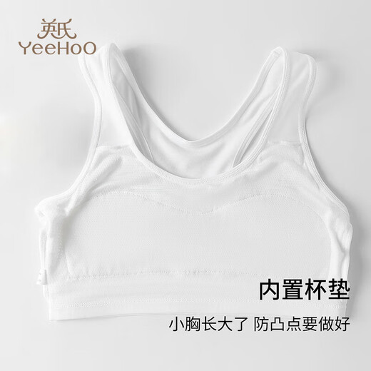 British girl's first time underwear anti-protrusion soft and comfortable girls' underwear vest girls' underwear white 85A