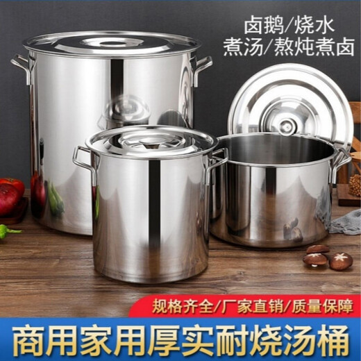 Stainless steel round barrel with lid, large soup pot, commercial soup barrel, thickened household brine barrel, rice oil barrel, large capacity pot for boiling water, thickened and burn-resistant model 30*40, bottom thickness 2.2mm