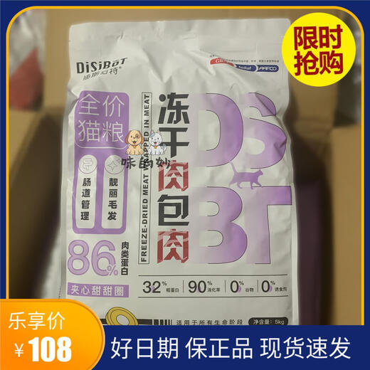 Bernat Disbert full price cat food freeze-dried nutrition fattening gills chicken duck meat egg yolk grain-free adult cats and kittens Disbert freeze-dried meat package meat series Disbert full price cat food 10kg free 8 cans