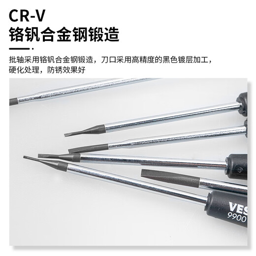 VESSEL Weiwei 9900 precision slotted screwdriver computer mobile phone camera clock repair screwdriver 0.8x50mm