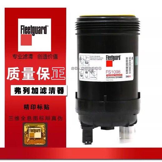 
Suitable for Liugong 920/922/926E Cummins Diesel Engine Oil Filter XCMG 200/245/215D Flega FS1098 Diesel Filter
