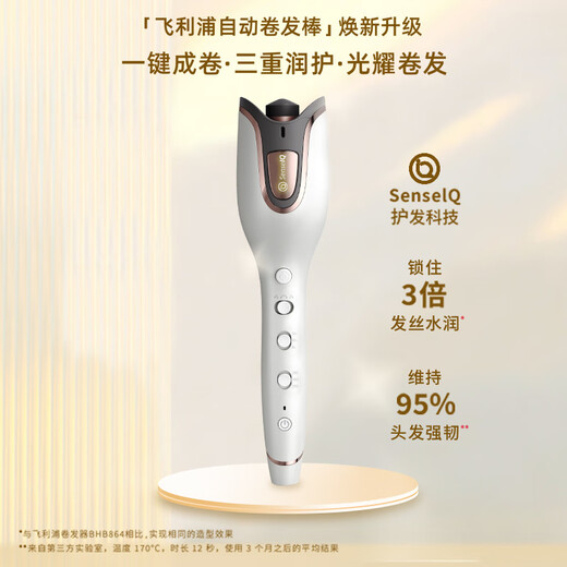 Philips (Philips) Varilla eléctrica totalmente automática actualizada Tecnología Senseiq Anti-salting 25 mm BHB878 Regalo para novia en el Día de San Valentín chino