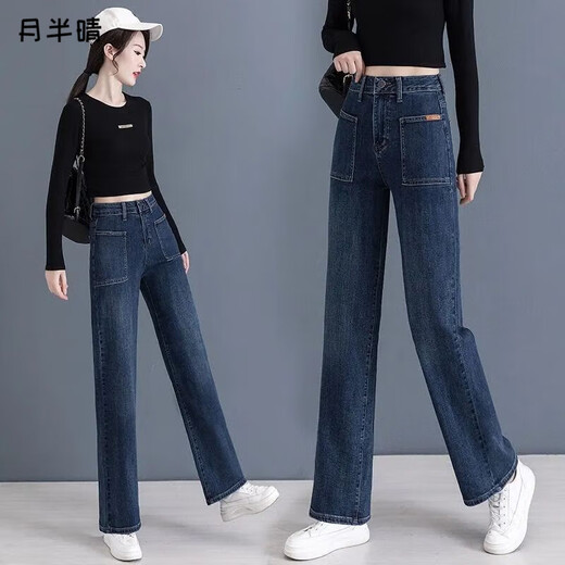 月半晴（YUEBANQING）牛仔裤女装高腰2025秋季新款复古阔腿裤显瘦宽松直筒垂感休闲长裤 6197-蓝色 27 建议90-100斤