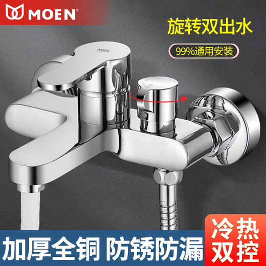 MOEN bathroom all-copper mixing valve hot and cold faucet shower double-open bathtub faucet triple handheld simple shower set standard all-copper faucet