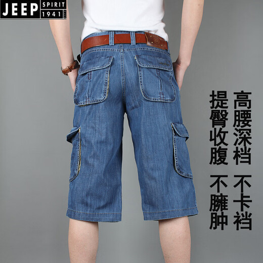 JEEP SPIRIT七分牛仔裤男工装短裤男多口袋高腰宽松夏装薄款中年休闲裤男美式 浅蓝色 753sd七分裤 33 130-140斤