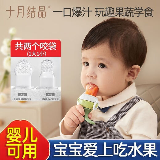 October Crystal October Crystal Baby Food Bite Baby Food Complementary Food Artifact Fruit and Vegetable Teether Pushable Peach Comes with 2 mesh bags inside