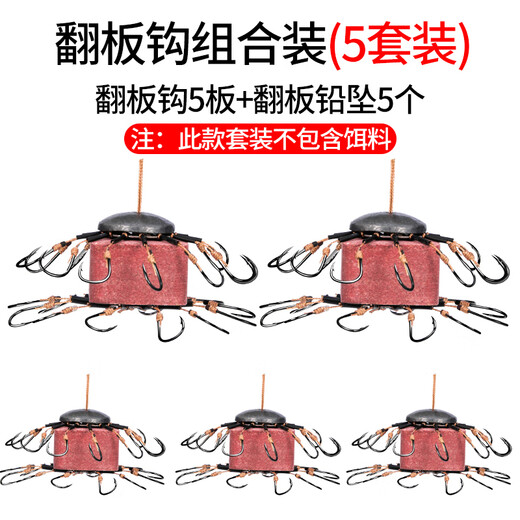 翻板钩盘钩爆炸钩钓鱼钩配件套装钓组海杆抛竿鲢鳙翻版鱼勾防挂底 12605m 6号
